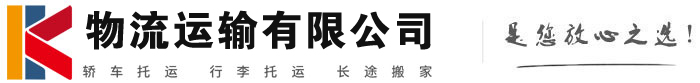 巴东物流有限公司